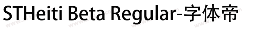 STHeiti Beta Regular字体转换 STHeiti Beta Regular字体转换